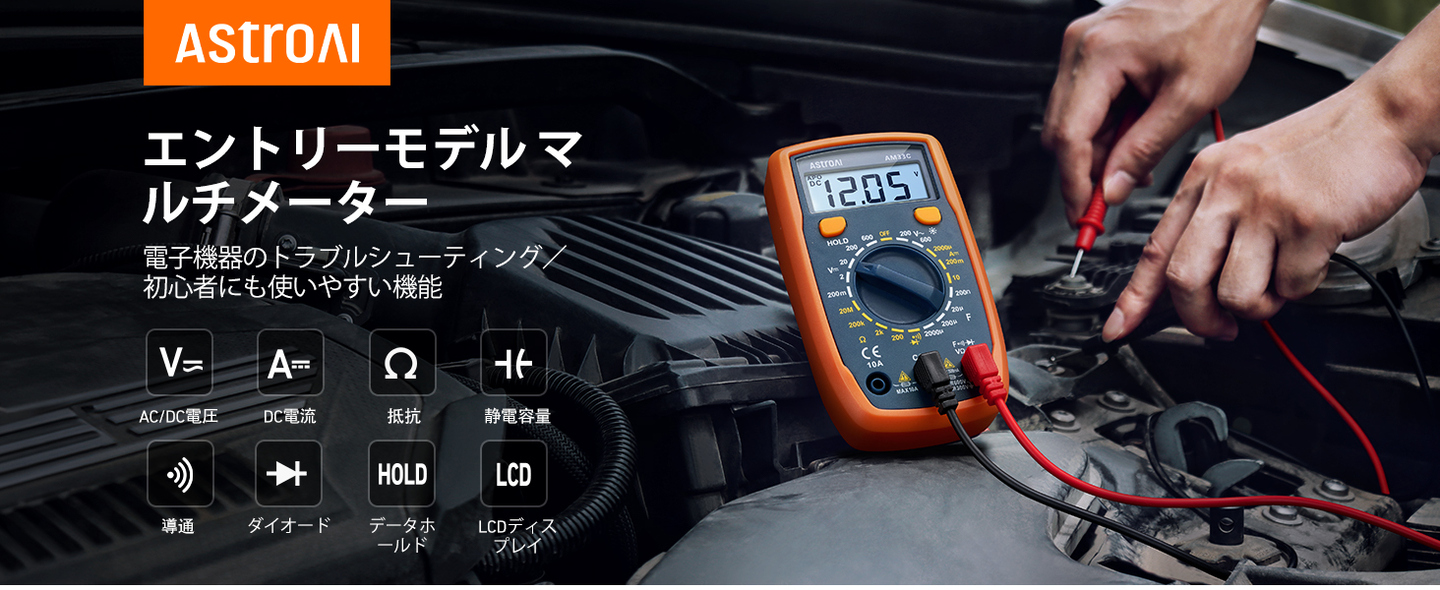 AstroAI デジタルマルチメーター・テスター（静電容量測定機能付き）、2000カウント DC/ACマルチテスターおよびオーム・電流計；電圧、電流、抵抗、静電容量、導通、ダイオードの測定が可能、オレンジ色