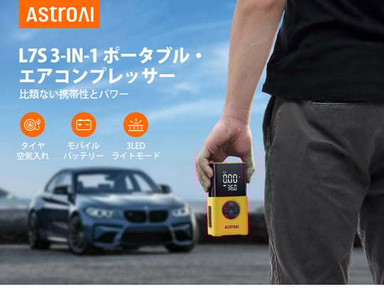 L7S 電動空気入れ エアコンプレッサー 2025年新登場 4000mAh 150PSI typeC