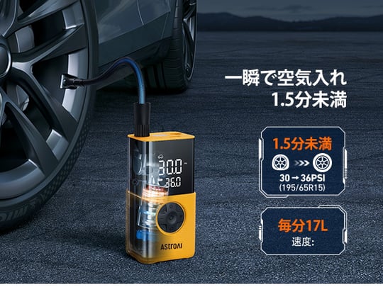 L7S 電動空気入れ エアコンプレッサー 2025年新登場 4000mAh 150PSI typeC