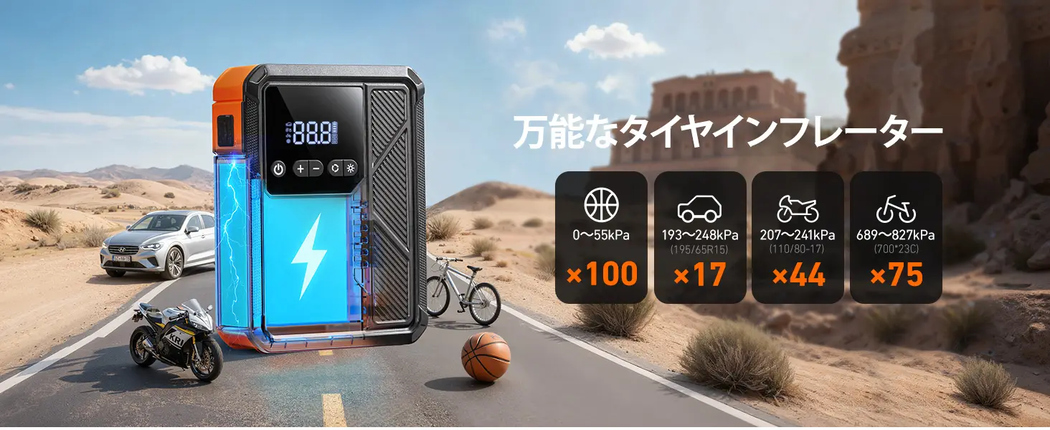 AstroAI Beta822 ジャンプスターター 1034kPaエアーコンプレッサー付 空気入れ 車 3000Aピーク電流 車用エンジンスターター （最大9.0Lガソリン車・7.0Lディーゼル車対応） 自動停止機能付タイヤインフレーター 12V 150PSI 車緊急始動 10種類の安全保護 モバイルバッテリー LED緊急ライト PSE認証済 USB-C付き