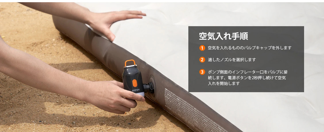 AstroAI 携帯式エアーポンプ 電動 空気入れ プール USB充電式 3000mAh