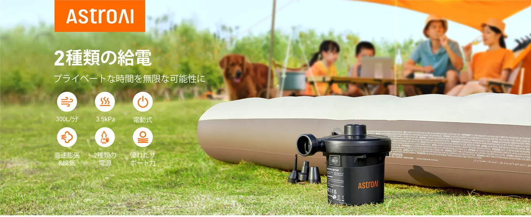 AstroAI 空気入れ プール AC電源/DC電源/充電式バッテリー給電 tiny pump 電動エアーポンプ エアーポンプ 電動 タイニー ポンプ ポンプ式 空気抜き 両対応 3種類のノズル付き PSE認証済み 小型浮き輪 ゴムボート エアベット ビニール ブール適用
