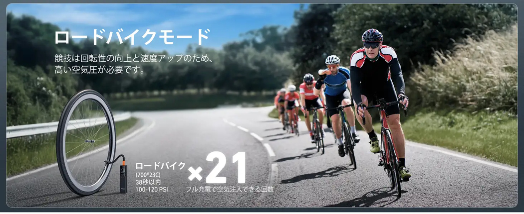 AstroAI L8 自転車 空気入れ 電動 エアーコンプレッサー コードレス 150PSI 充電式 5種類のプリセットモード 高速充填 自動停止 仏/英/米式バルブ対応 バイク/自動車/ボール