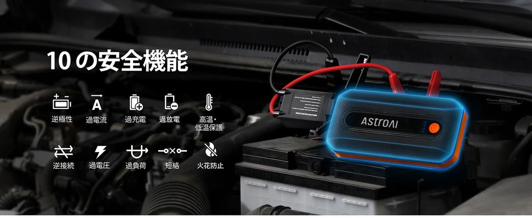 AstroAI B8ジャンプスターター ジャンプスターター12v 2000Aピーク電流 （最大7.0Lガソリン車・5.5Lディーゼル車対応）車緊急始動 10種類の安全保護 モバイルバッテリー LED緊急ライト PSE認証済 USB-C付き オレンジ色