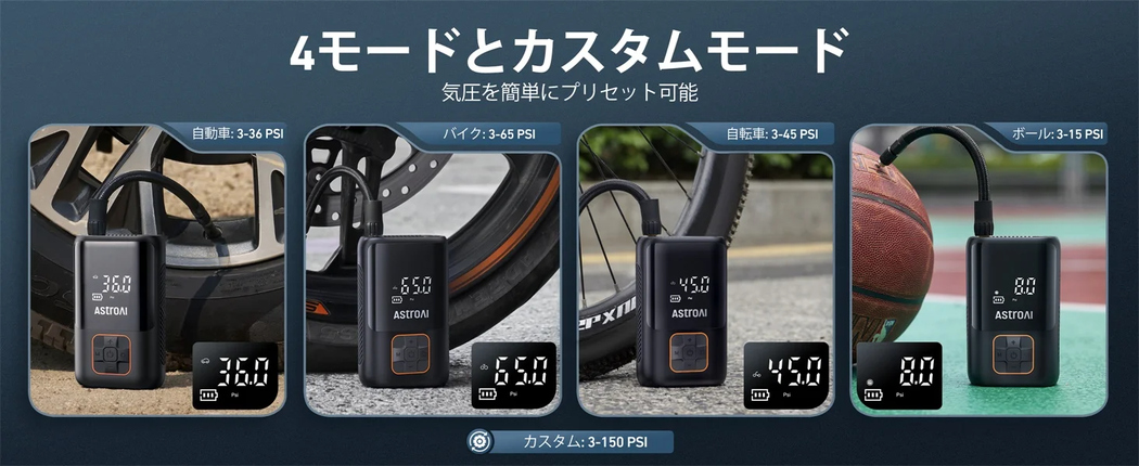 AstroAI エアコンプレッサー 自転車 空気入れ コードレス スマート 2*2600mAh