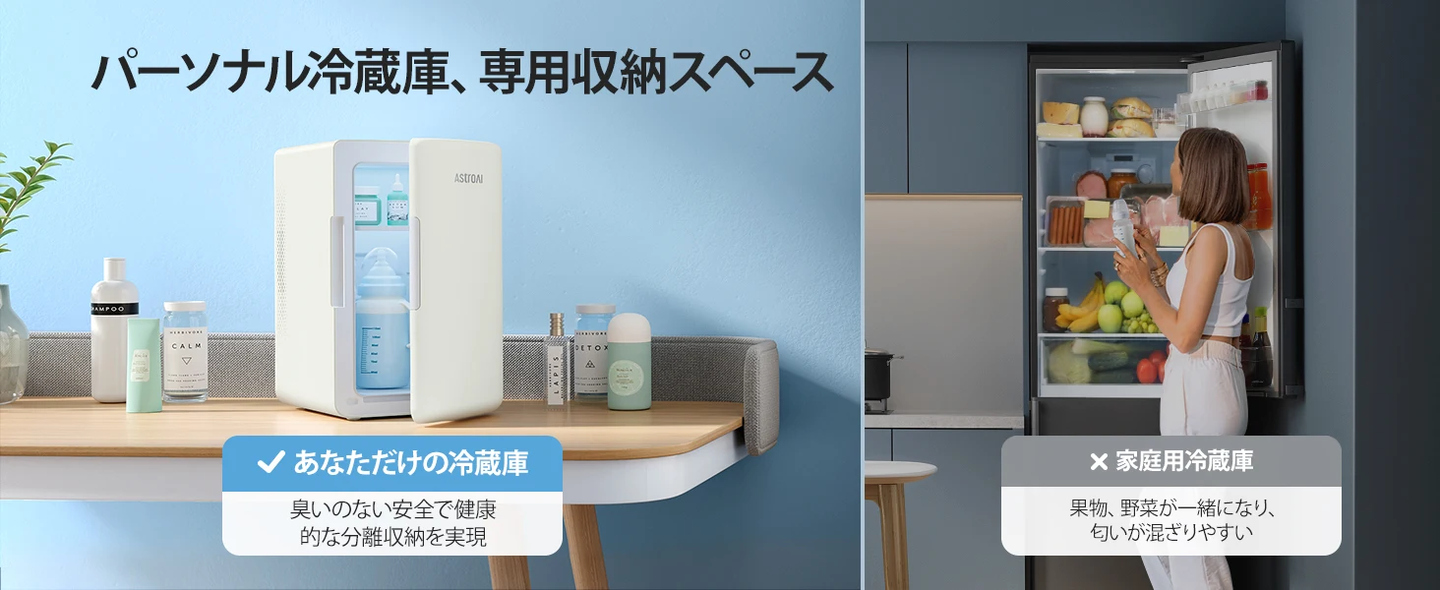 AstroAI 冷蔵庫 小型 6L ミニ冷蔵庫 小型 保温 冷温庫 バージョン2.0 化粧品 省エネ AC/DC給電 保温 保冷 家庭 車載2電源式 ポータブル コンパクト355ml*8本 日本語説明書付き (ベージュ)