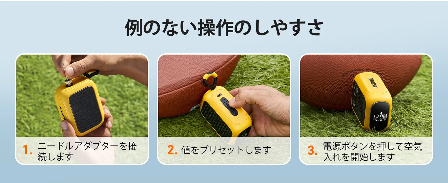 AstroAI L6S 電動ボール空気入れ 20PSI デジタルLCD画面付 5つのプ リセットバスケットボ