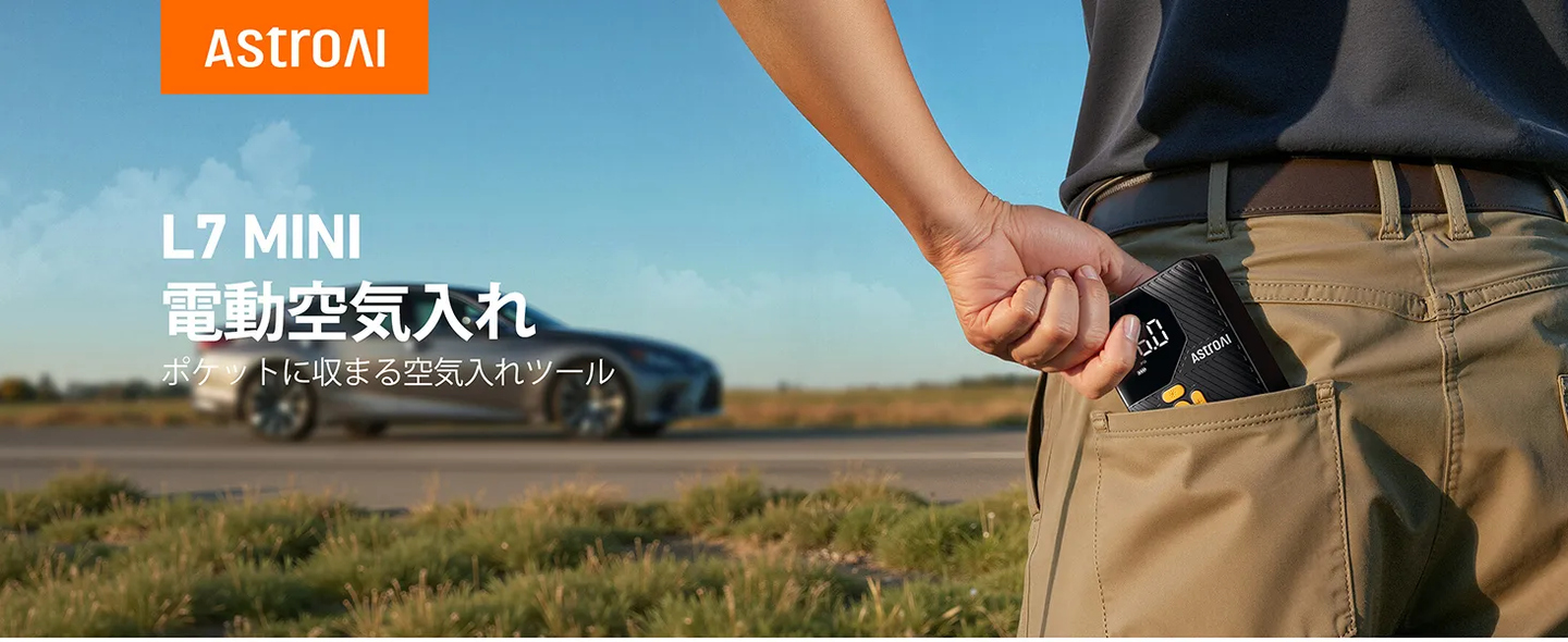 AstroAI L7 Mini 自転車 空気入れ 電動空気入れ エアコンプレッサー typeC 150PSI 自動停止 LED画面 懐中電灯 自動車/バイク/自転車/ボール用 日本語説明書付き