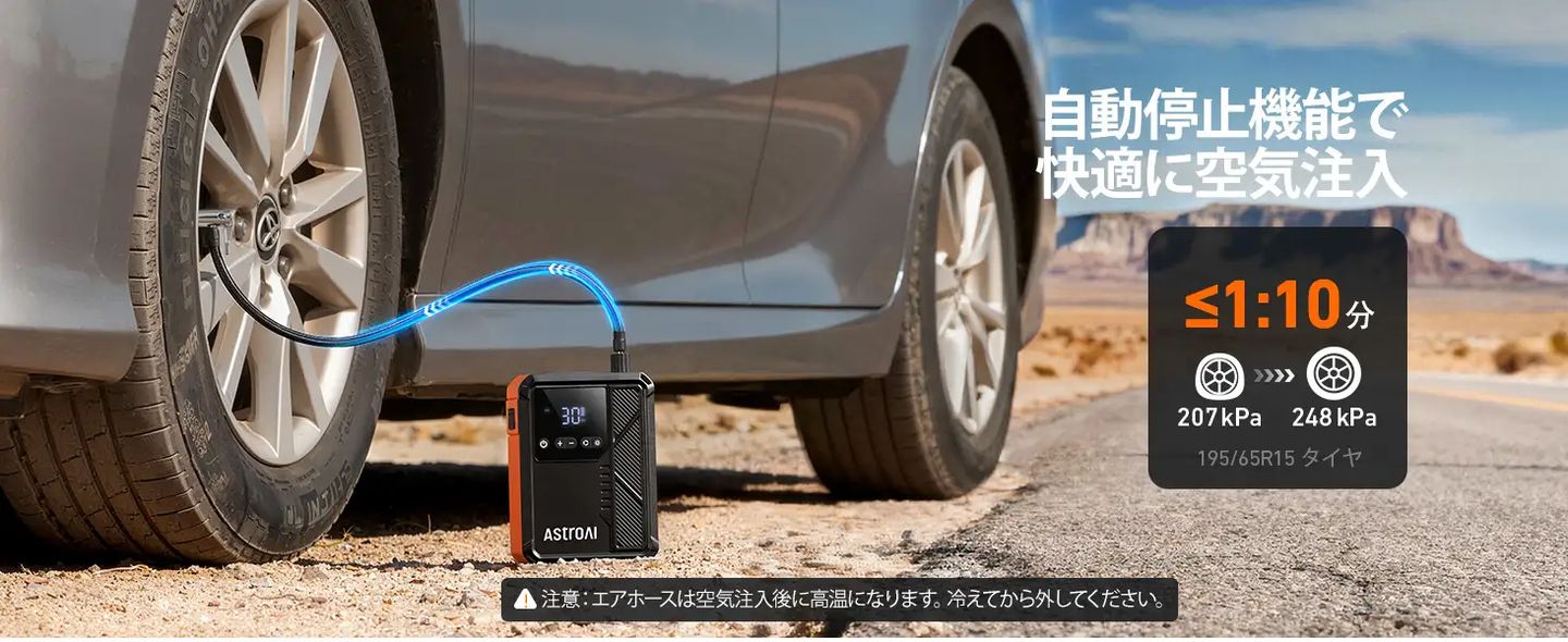 AstroAI Beta822 ジャンプスターター 1034kPaエアーコンプレッサー付 空気入れ 車 3000Aピーク電流 車用エンジンスターター （最大9.0Lガソリン車・7.0Lディーゼル車対応） 自動停止機能付タイヤインフレーター 12V 150PSI 車緊急始動 10種類の安全保護 モバイルバッテリー LED緊急ライト PSE認証済 USB-C付き