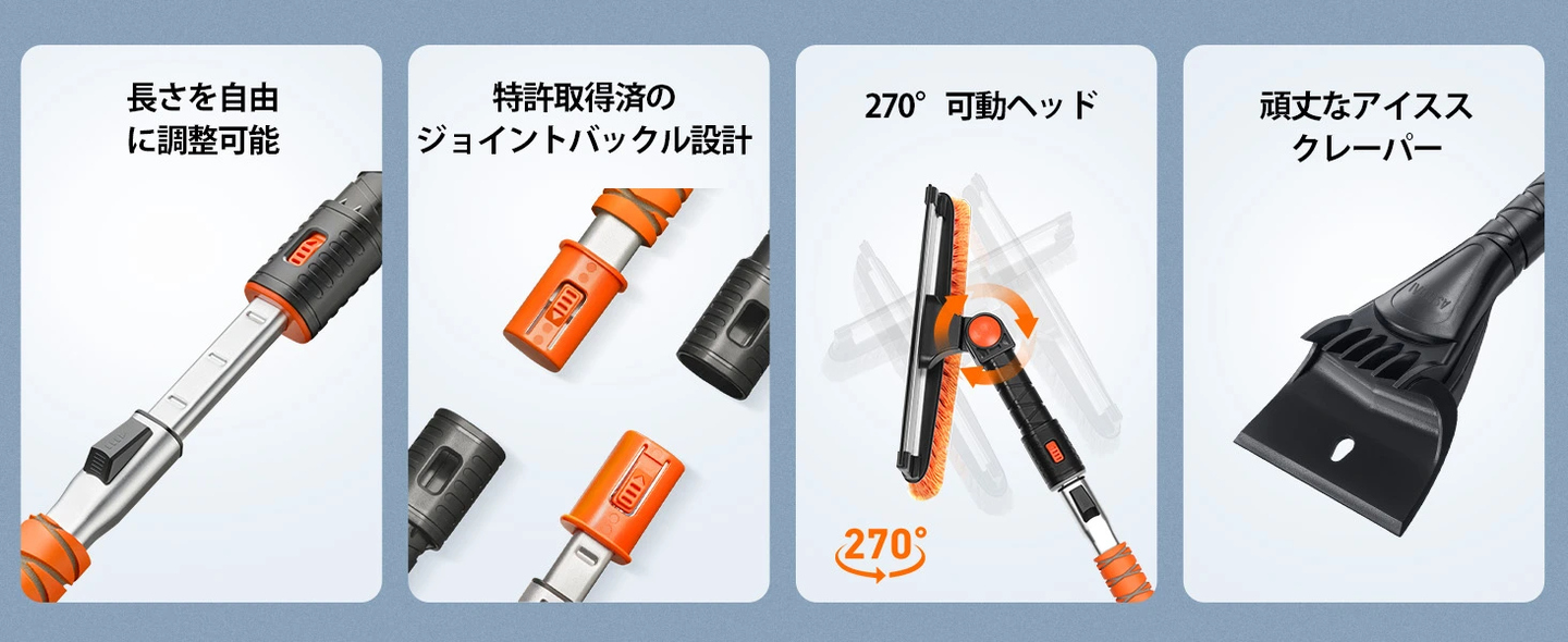 AstroAI 131.58-158.5cm スノーブラシ 車 除雪ブラシ 雪かき 多機能 270° 回転