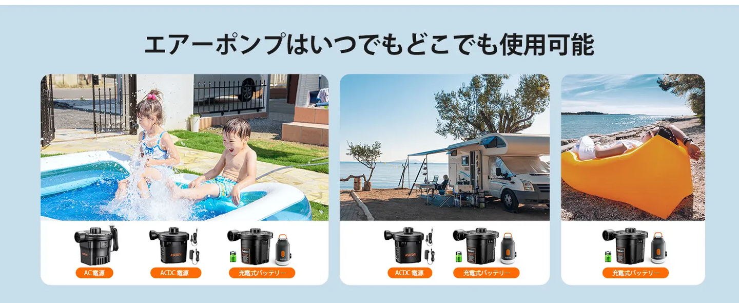 AstroAI 携帯式エアーポンプ 電動 空気入れ プール USB充電式 3000mAh