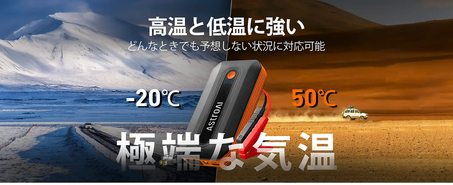 AstroAI B8ジャンプスターター ジャンプスターター12v 2000Aピーク電流 （最大7.0Lガソリン車・5.5Lディーゼル車対応）車緊急始動 10種類の安全保護 モバイルバッテリー LED緊急ライト PSE認証済 USB-C付き オレンジ色