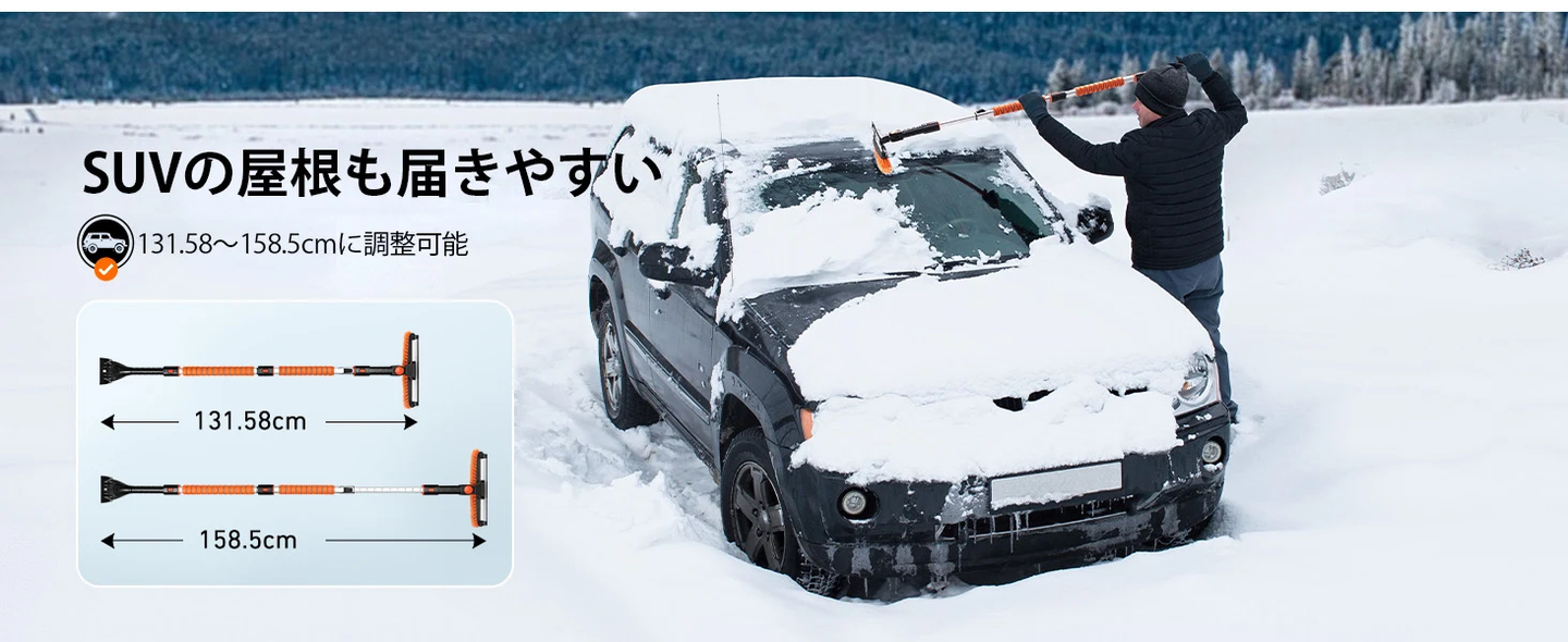 AstroAI 131.58-158.5cm スノーブラシ 車 除雪ブラシ 雪かき 多機能 270° 回転