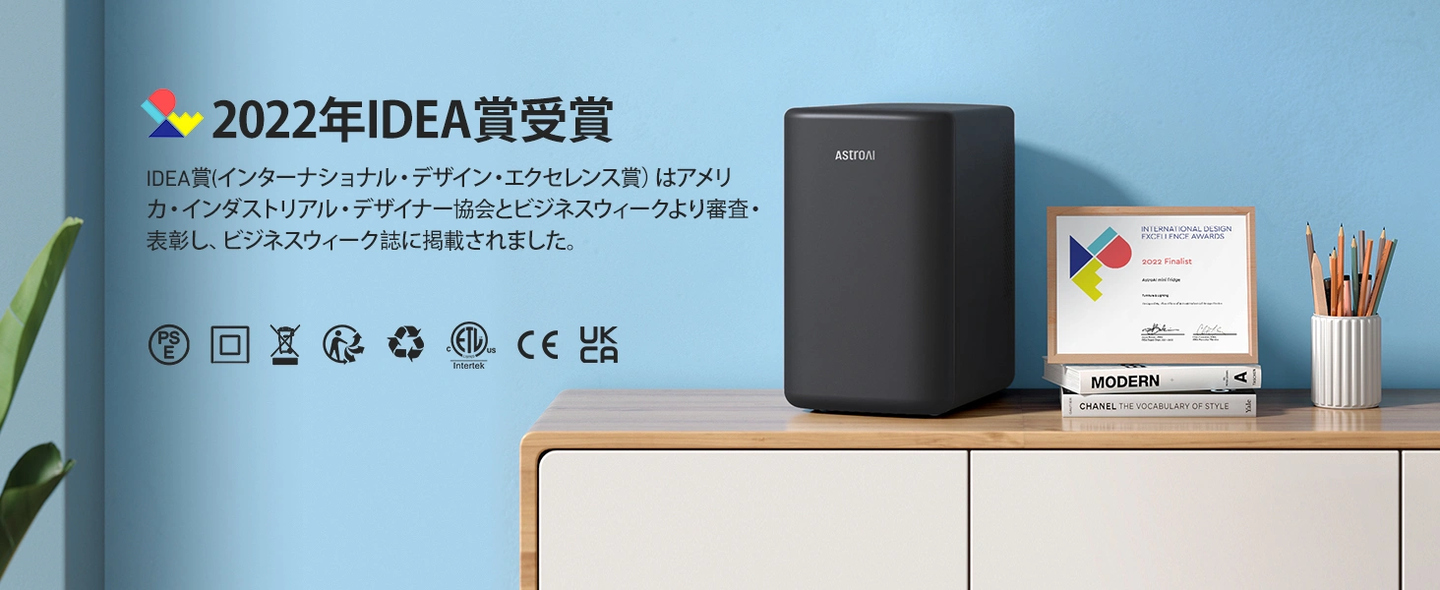 AstroAI 冷蔵庫 小型 6L ミニ冷蔵庫 バージョン2.0 化粧品 省エネ AC/DC 2電源式