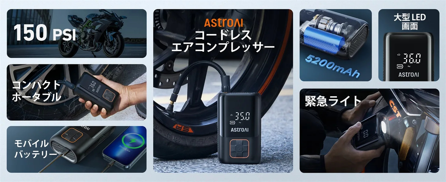 AstroAI エアコンプレッサー 自転車 空気入れ コードレス スマート 2*2600mAh