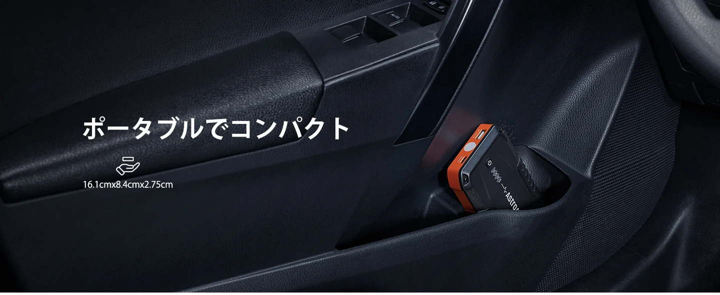 AstroAI S8 Mini ジャンプスターター エンジンスターター ピーク電流1200A(最大6.0Lのガソリン車・最大3.0Lのディーゼル車対応) 12V 車緊急始動 安全保護 モバイルバッテリー機能 LEDライト搭載 PSE認証済み USB-C付き 保管バッグ付属