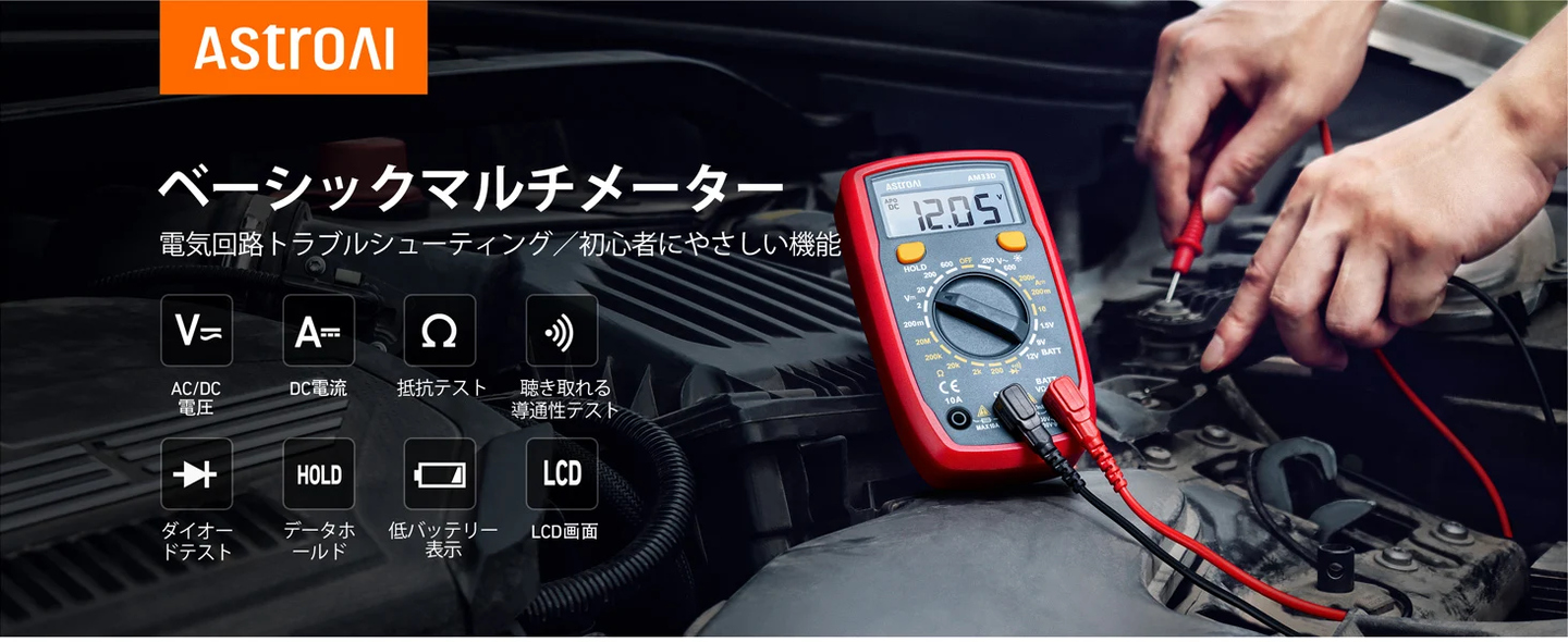 AstroAI テスター 2000カウント テスター デジタル マルチメーター