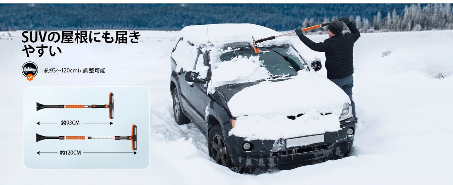 AstroAI 93-120cm スノーブラシ 車 除雪ブラシ 雪かき 6 in 1 多機能 車用スノーブラシ アイススクレーパー 伸縮式