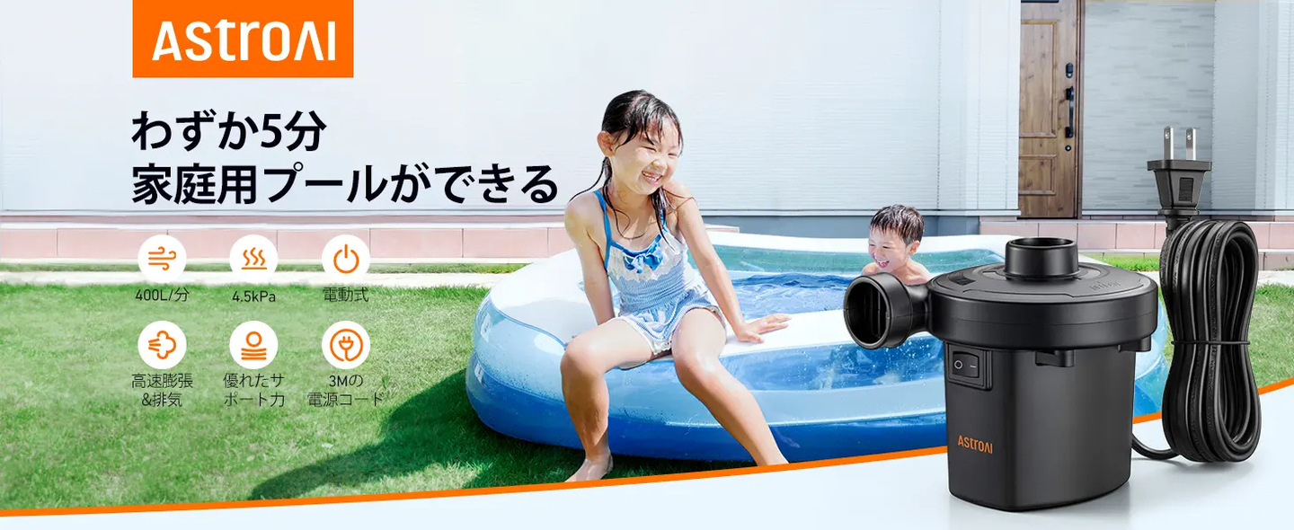 AstroAI 空気入れ プール AC電源/DC電源/充電式バッテリー給電 tiny pump 電動エアーポンプ エアーポンプ 電動 タイニー ポンプ ポンプ式 空気抜き 両対応 3種類のノズル付き PSE認証済み 小型浮き輪 ゴムボート エアベット ビニール ブール適用