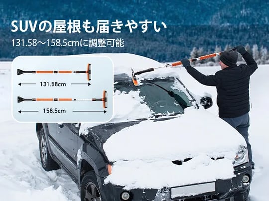 AstroAI 131.58-158.5cm スノーブラシ 車 除雪ブラシ 雪かき 6 in 1 多