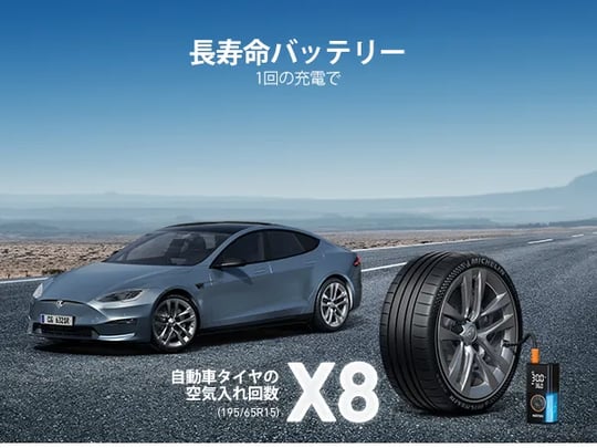 AstroAI L7 電動空気入れ エアコンプレッサー 2024年新登場 バイク