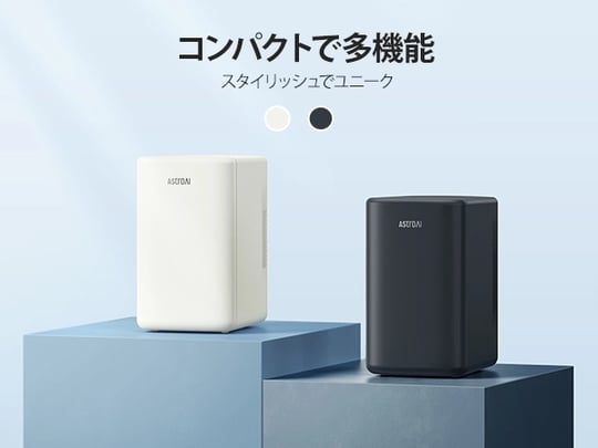 AstroAI ミニ冷蔵庫 6L - 小型 AC/DC給電 冷温庫 保温・保冷 化粧品用