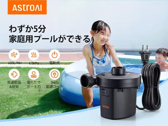 AstroAI 電動エアポンプ 小型（Tiny Pump）空気入れ AC/DC/充電式対応