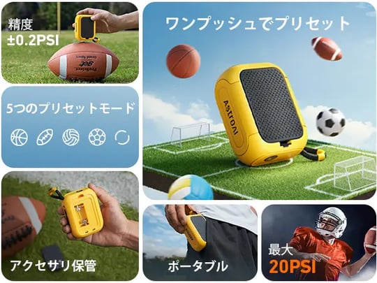 L6S 電動ボール空気入れ 20PSI デジタルLCD画面付 5つのプリセット